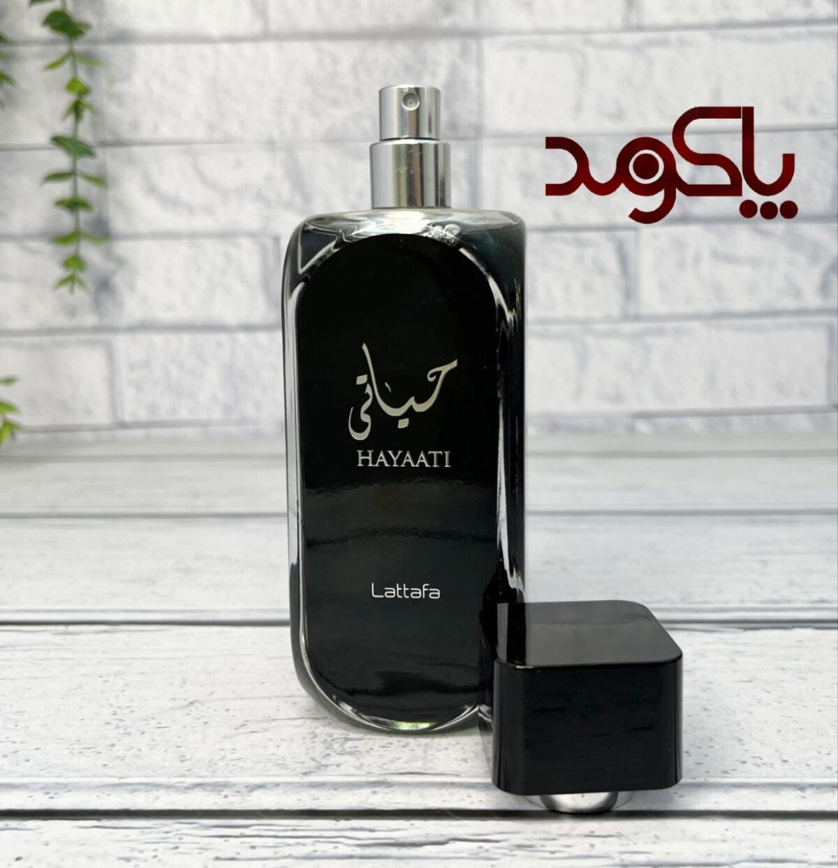 ادکلن حیاتی لطافه اورجینال مشکی
