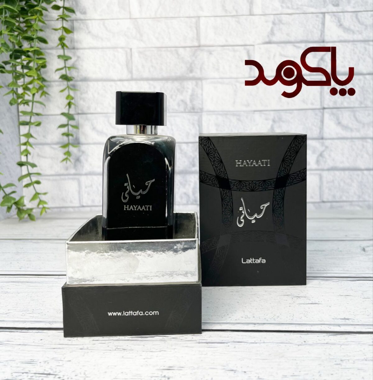 ادکلن حیاتی لطافه اورجینال مشکی